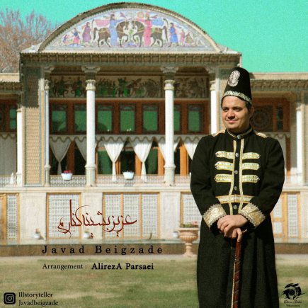 Aziz Beshine Kenarom