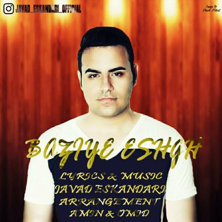Baziye Eshgh