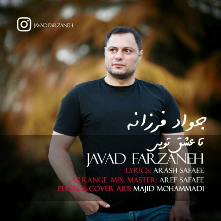 Ta Eshgh Toei