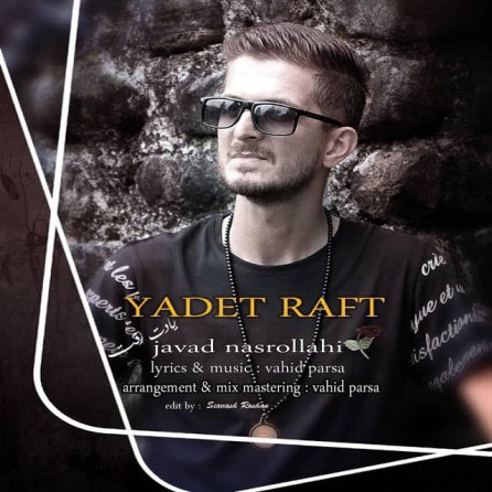 Yadet Raft