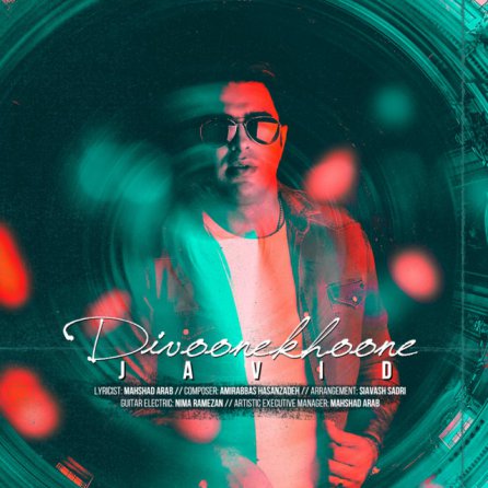 Divoone Khoone
