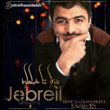 Hezar Ta Khatereh