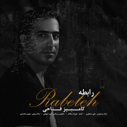 Rabeteh