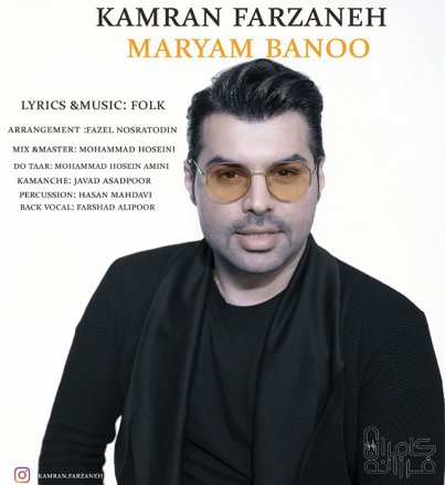 Maryam Banoo