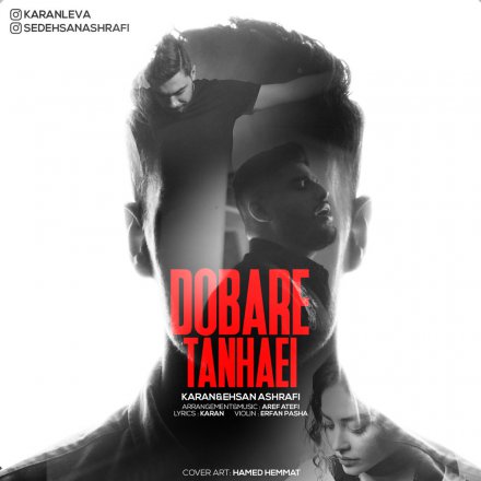 Dobare Tanhaei