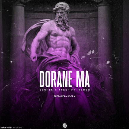 Dorane Ma