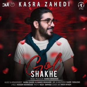 Shakhe Gol