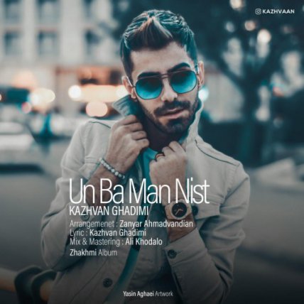 Un Ba Man Nist