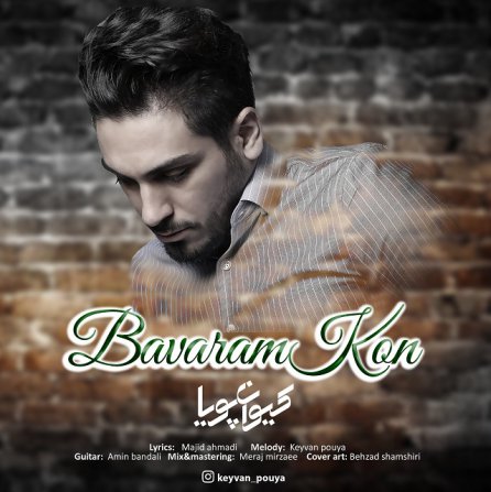 Bavaram Kon