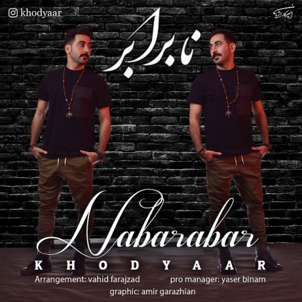 Nabarabar