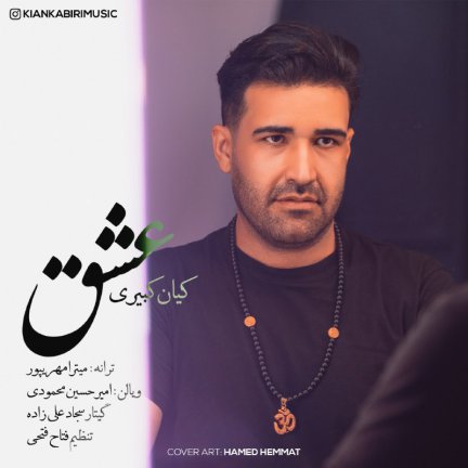 Eshgh