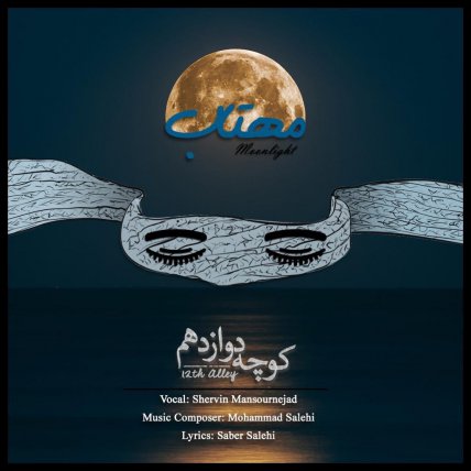 Mahtab