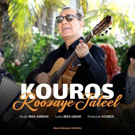 Roozaye Tateel