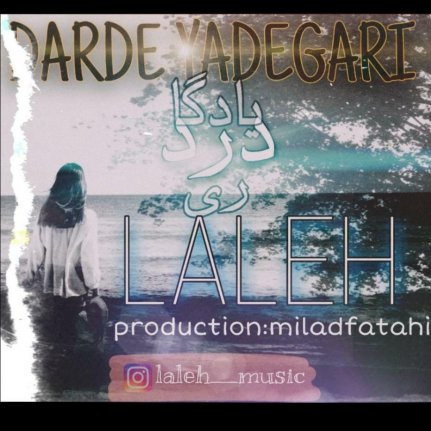 Darde Yadegari