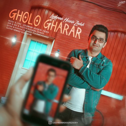 Gholo Gharar