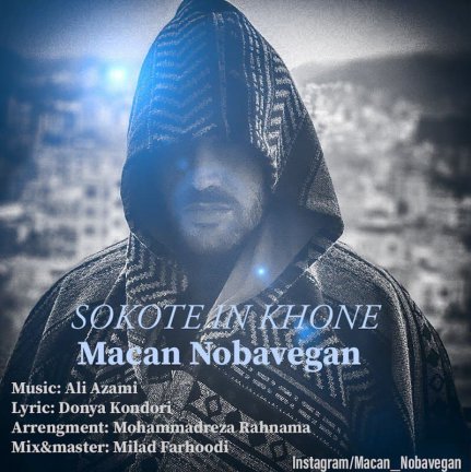 Sokote In Khone