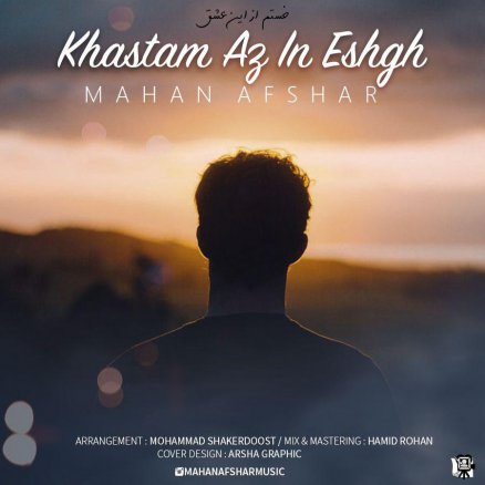 Khastam Az In Eshgh