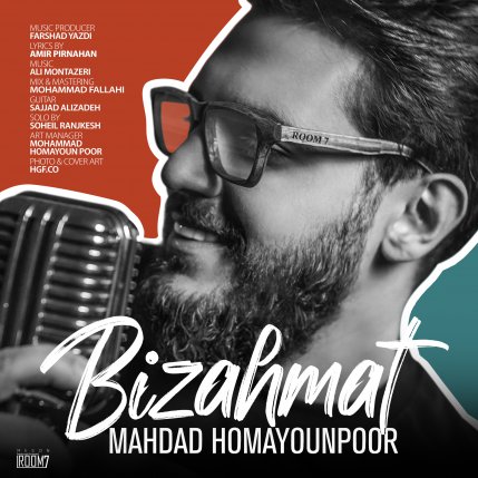 Bizahmat