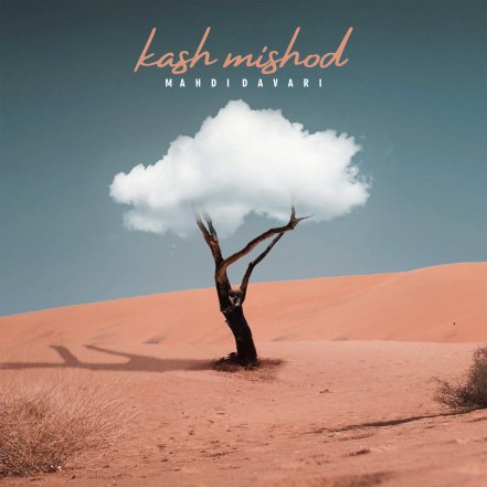 Kash Mishod