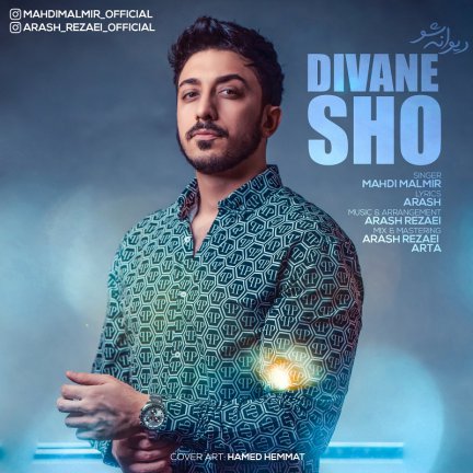 Divane Sho