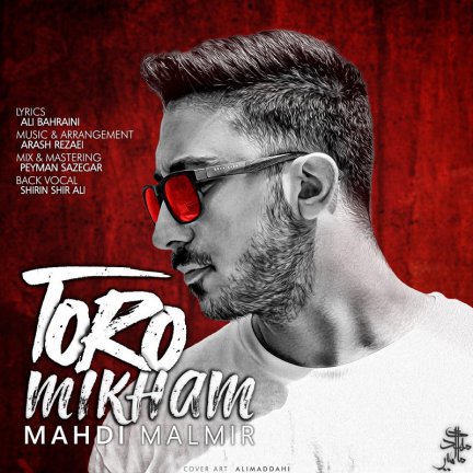 Toro Mikham