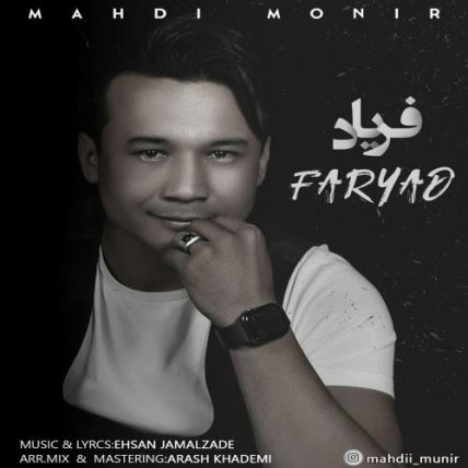 Faryad