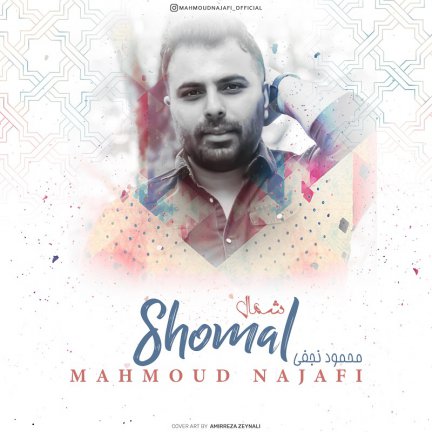 Shomal