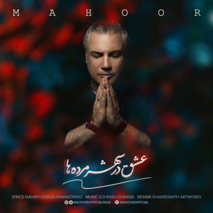 Eshgh Dar Shahre Mordeha