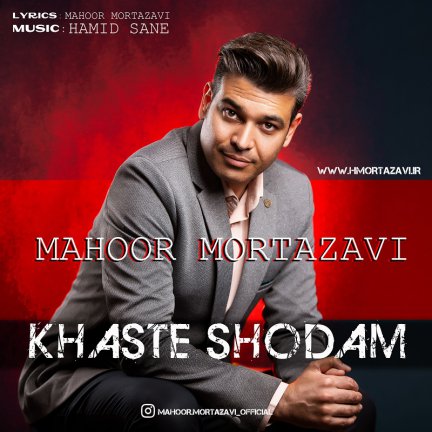 Khaste Shodam