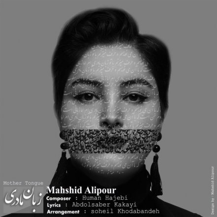 Zabane Madari