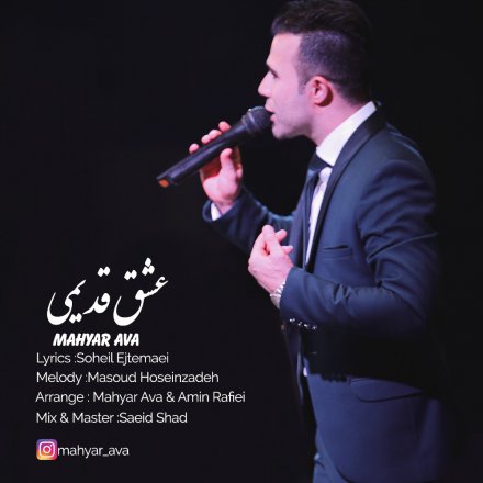 Eshghe Ghadimi