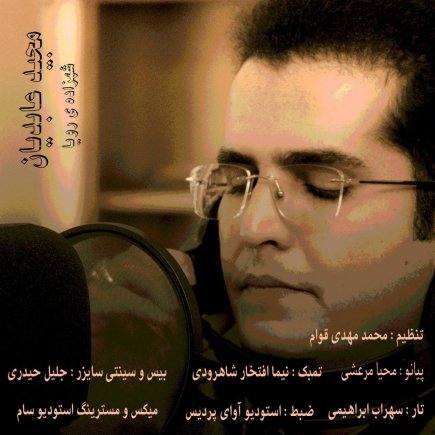 Shahzadeye Roya