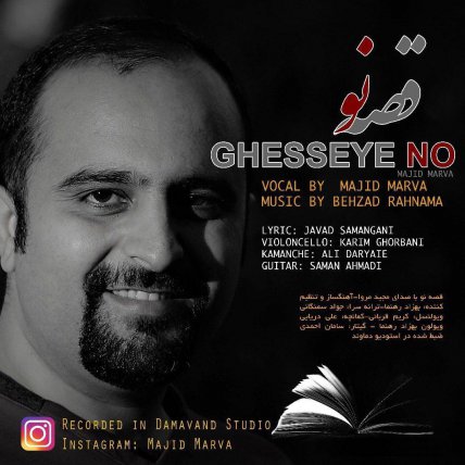 Ghesseye No