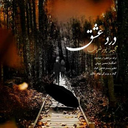 Darde Eshgh