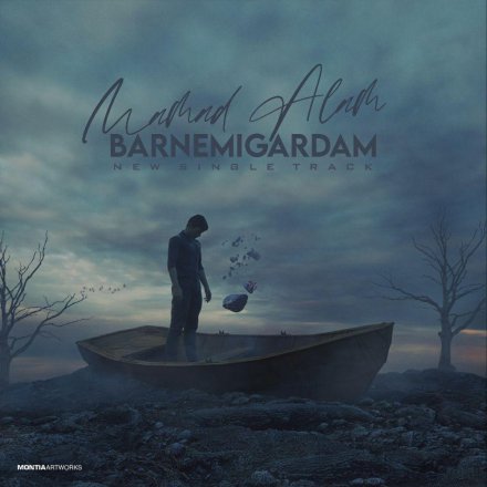 Barnemigardam