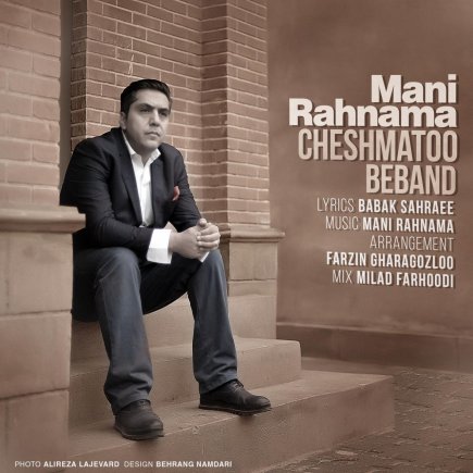 Cheshmato Beband