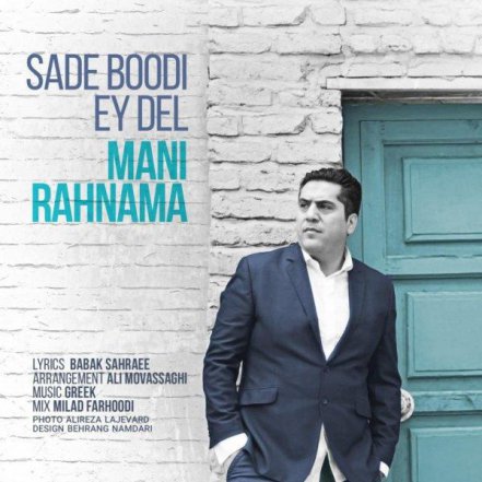 Sade Boodi Ey Del