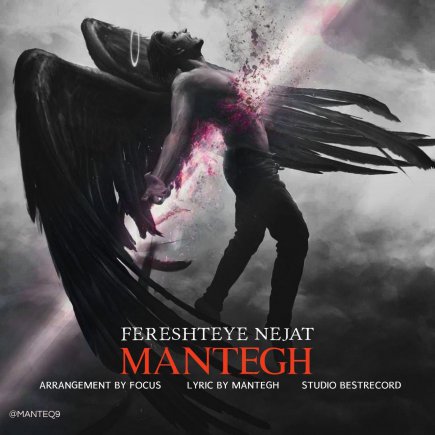 Fereshteye Nejat