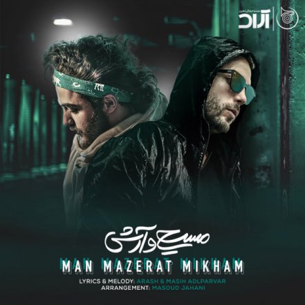 Man Mazerat Mikham