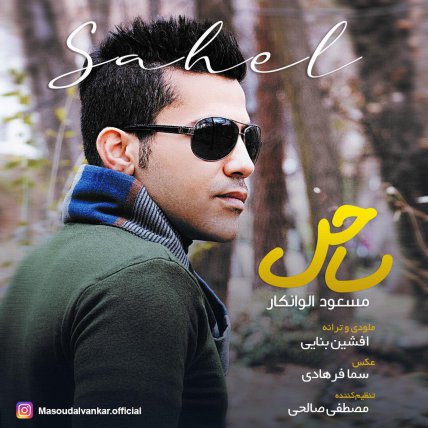 Sahel