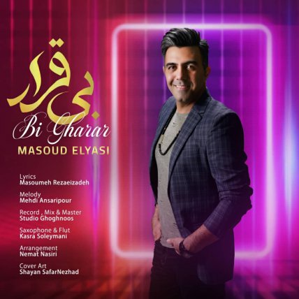 Bi Gharar