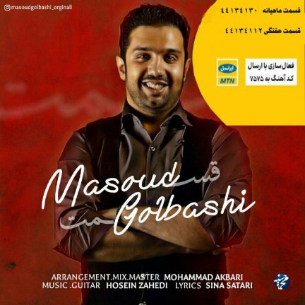 Ghesmat