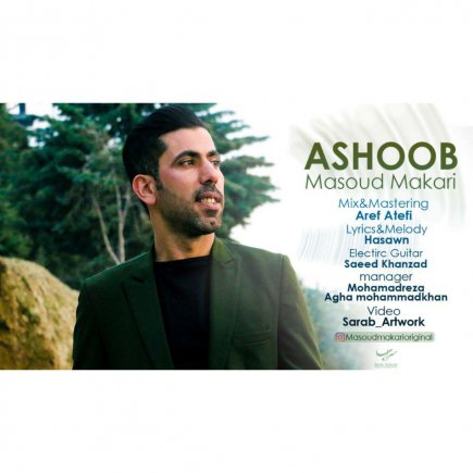 Ashoob