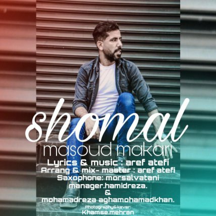 Shomal
