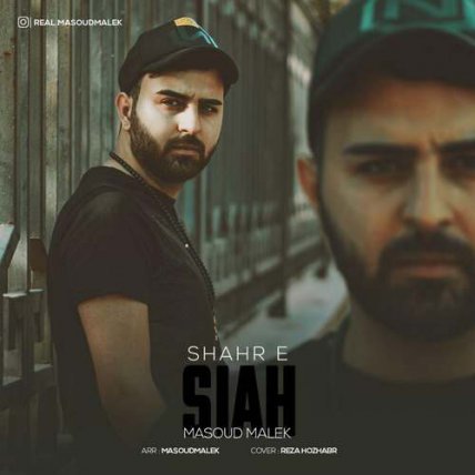 Shahr E Siyah