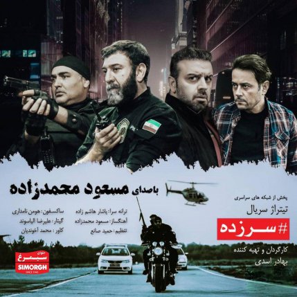 Sarzadeh