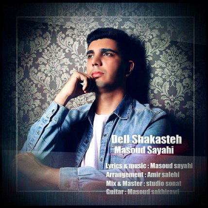 Dell Shakasteh