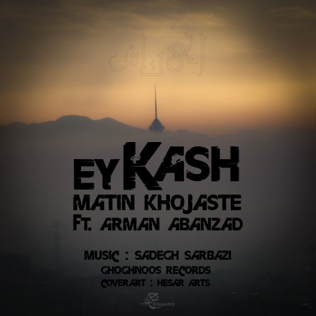 Ey Kash