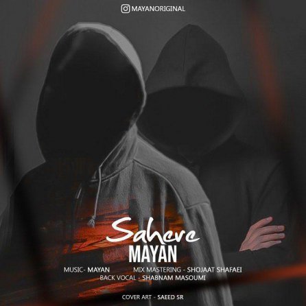 Sahere