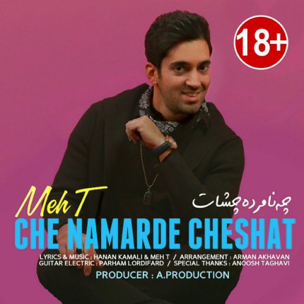 Che Namarde Cheshat